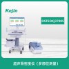 國(guó)產(chǎn)跟骨骨密度儀